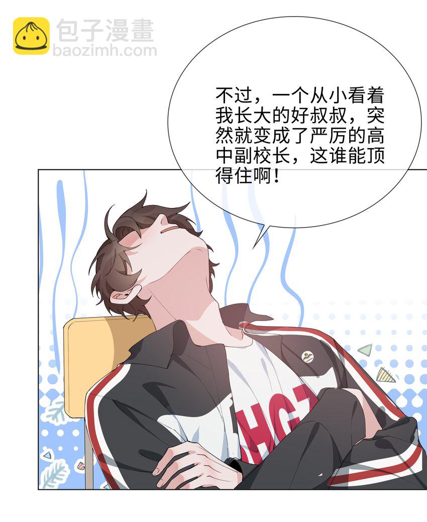 038 夫夫本是同林鸟31