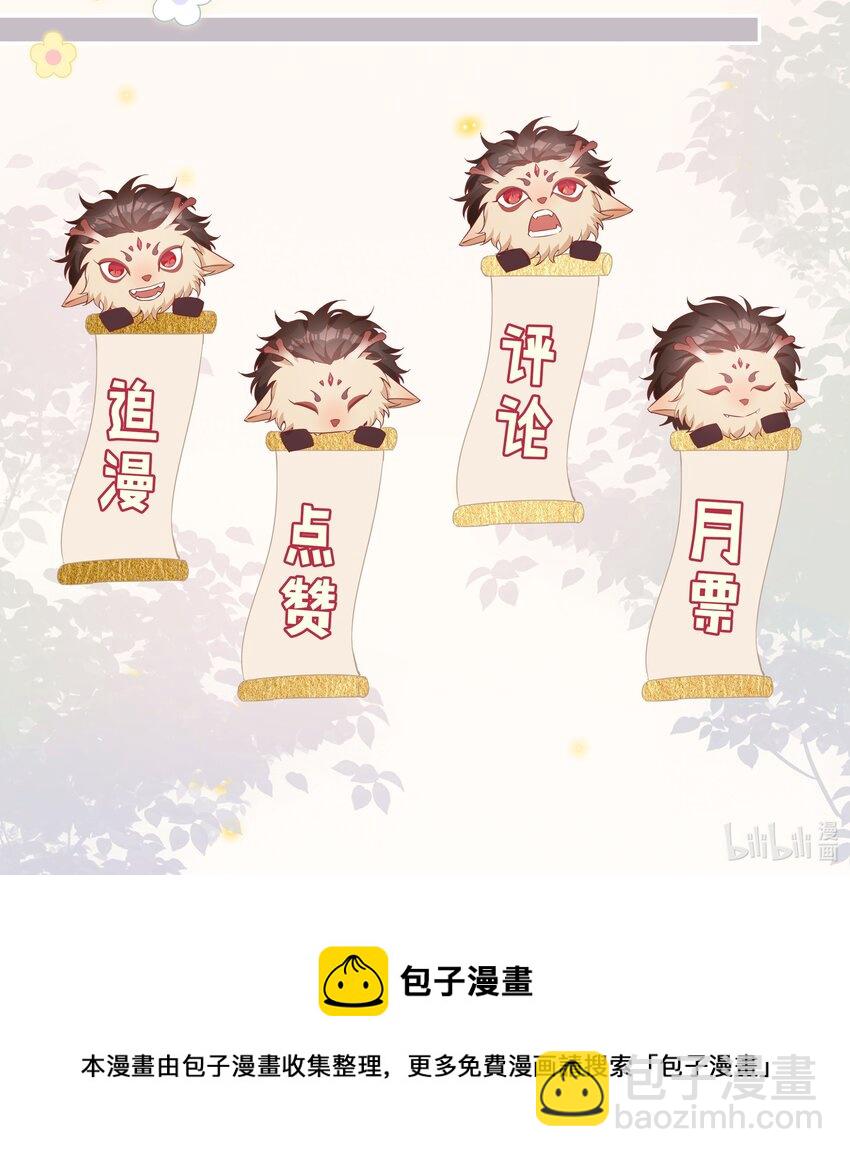 038 夫夫本是同林鸟36