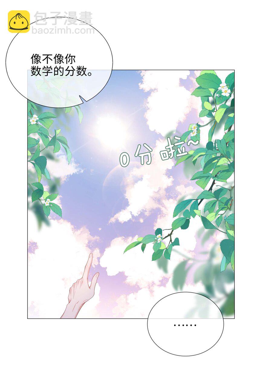 038 夫夫本是同林鸟7