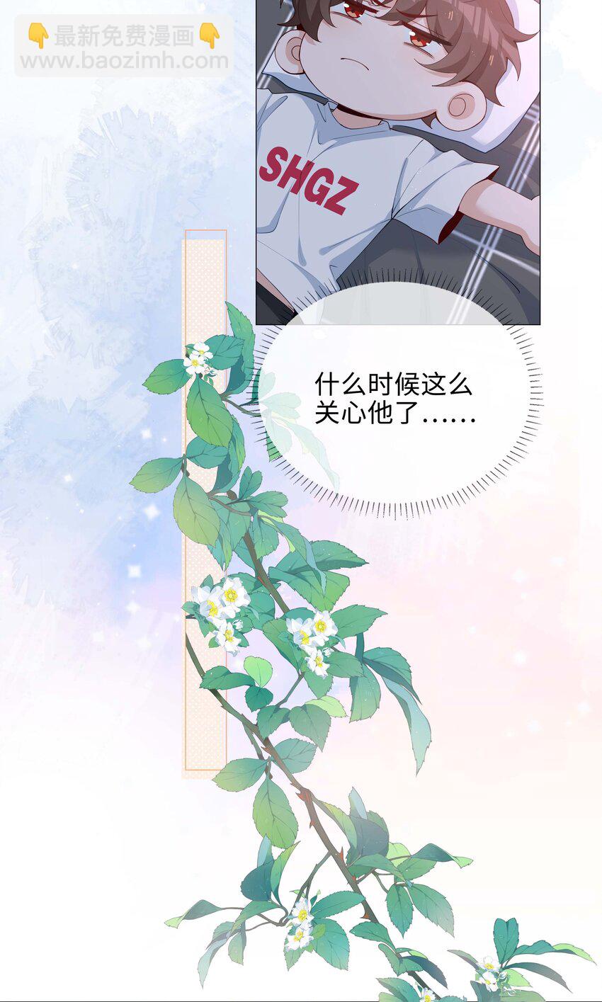 041 闹别扭二人组11