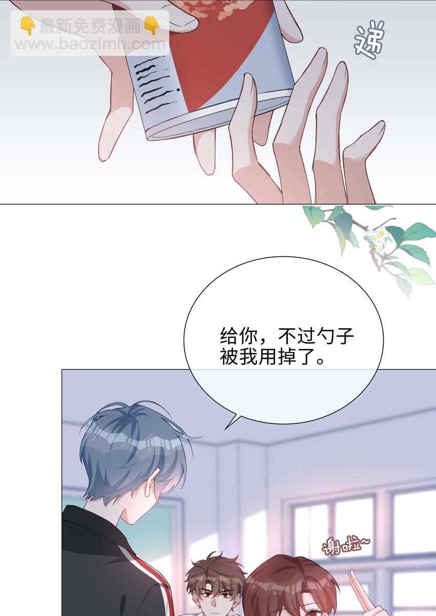 041 闹别扭二人组12
