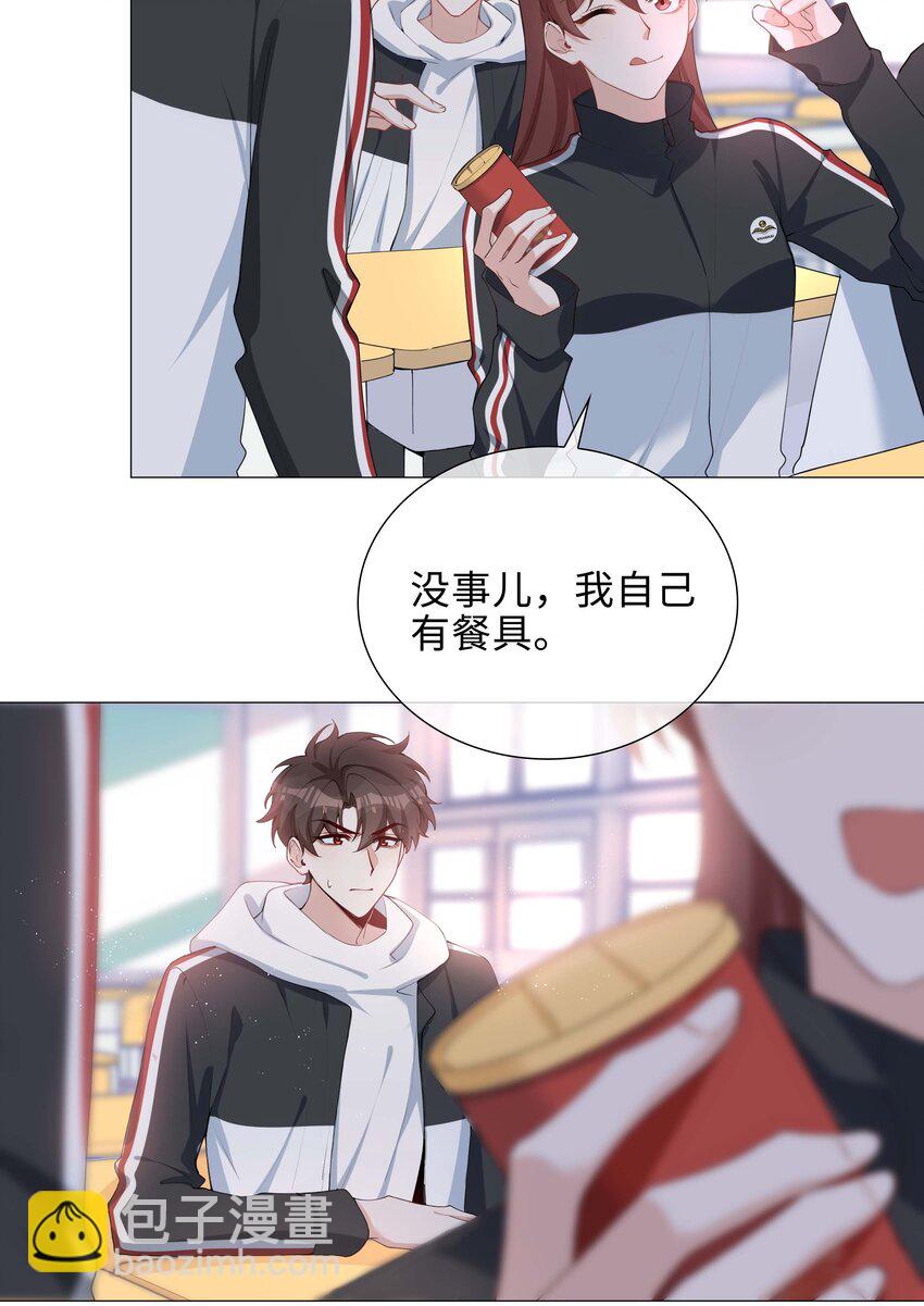 041 闹别扭二人组13