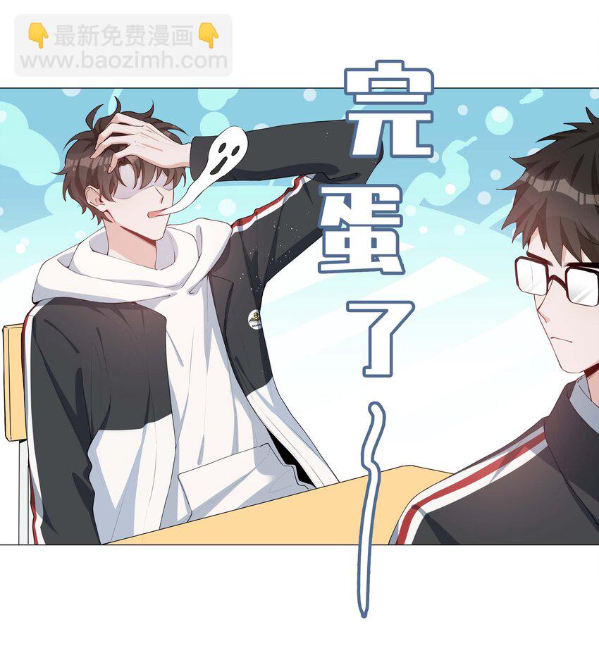 041 闹别扭二人组15