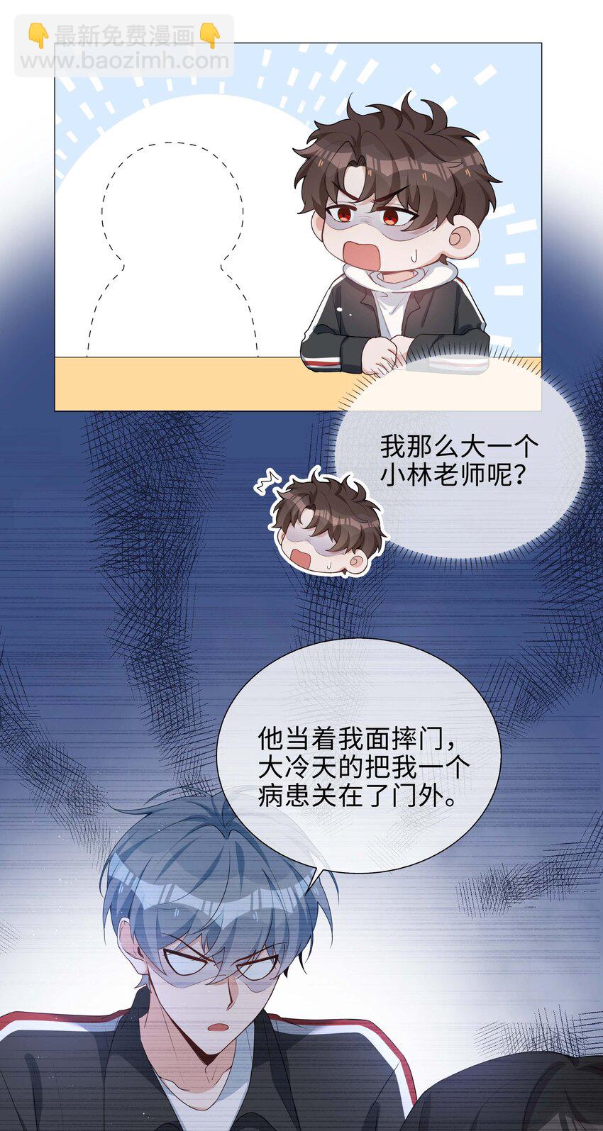 041 闹别扭二人组16