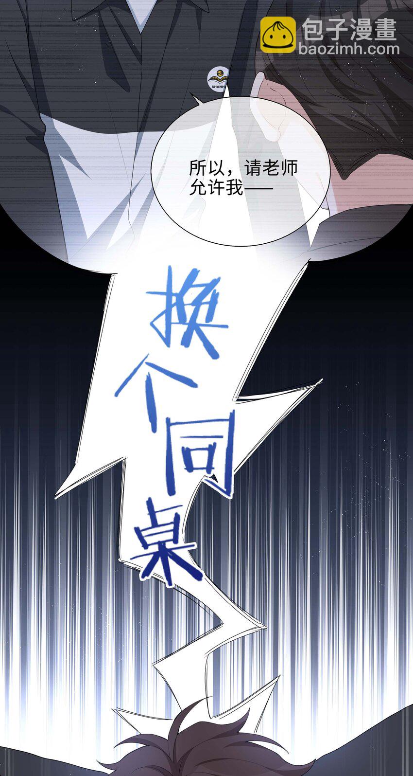 041 闹别扭二人组17