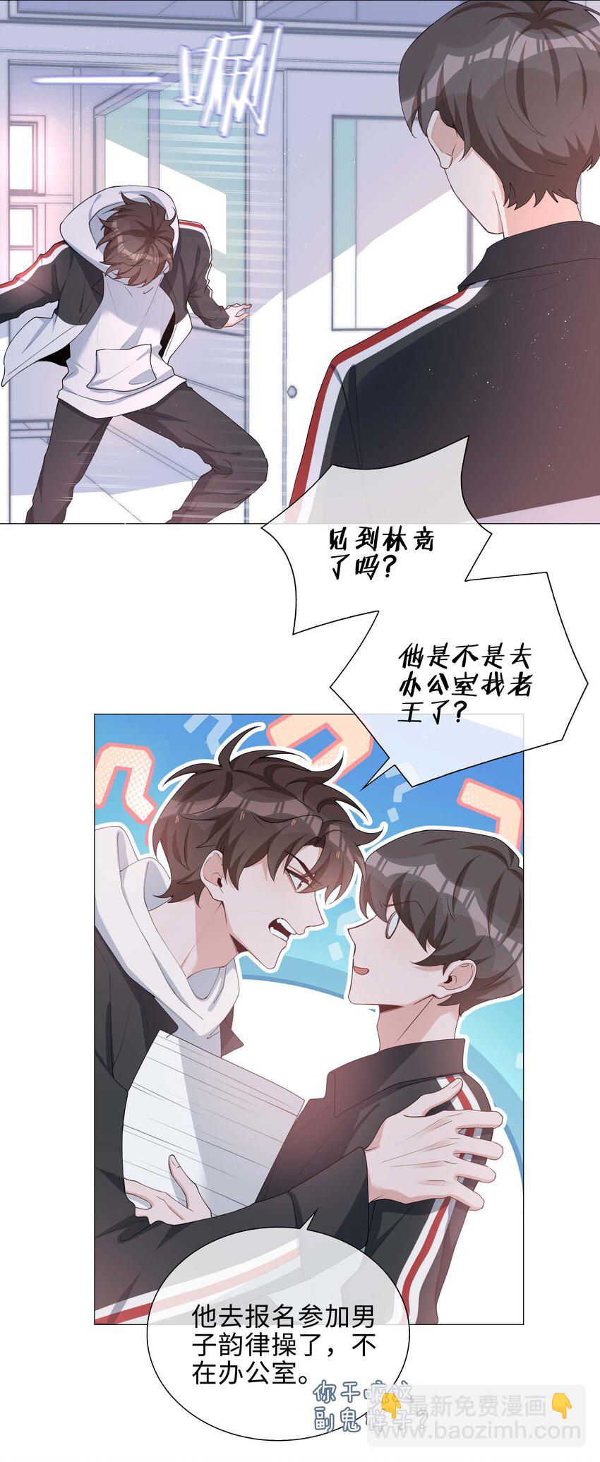 041 闹别扭二人组19