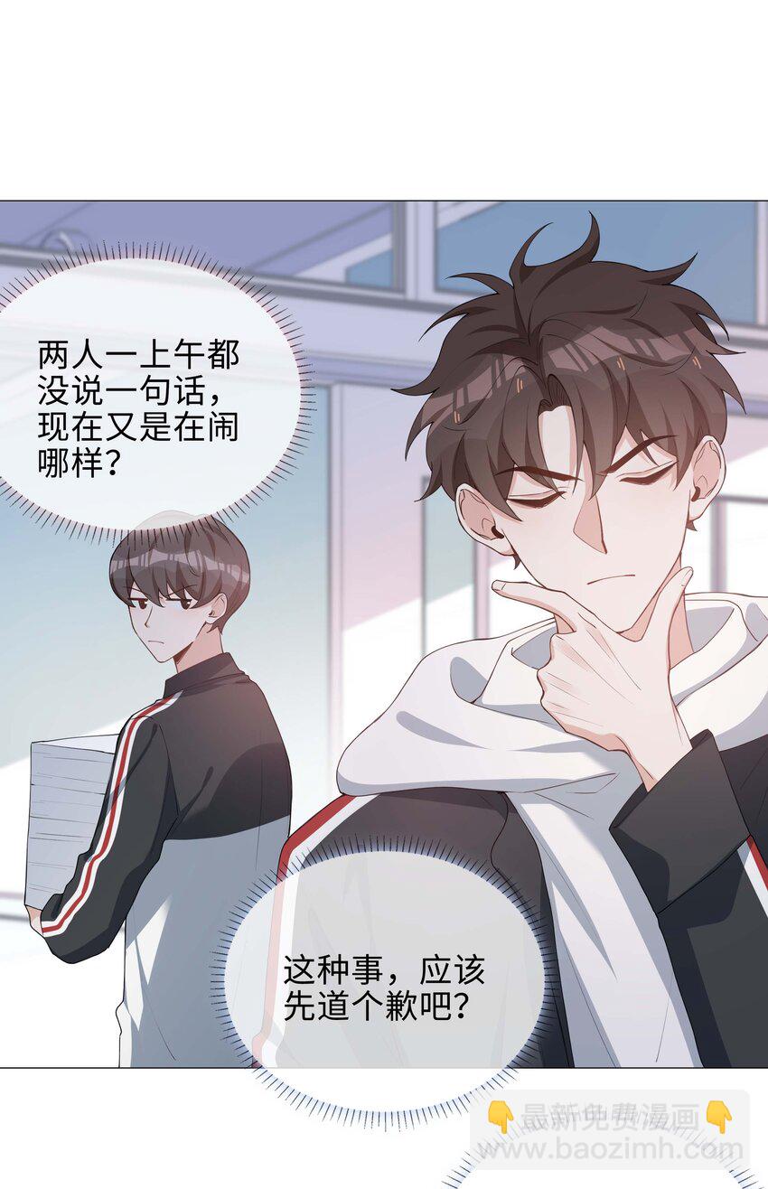041 闹别扭二人组21