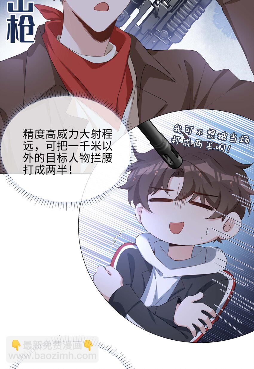 041 闹别扭二人组23