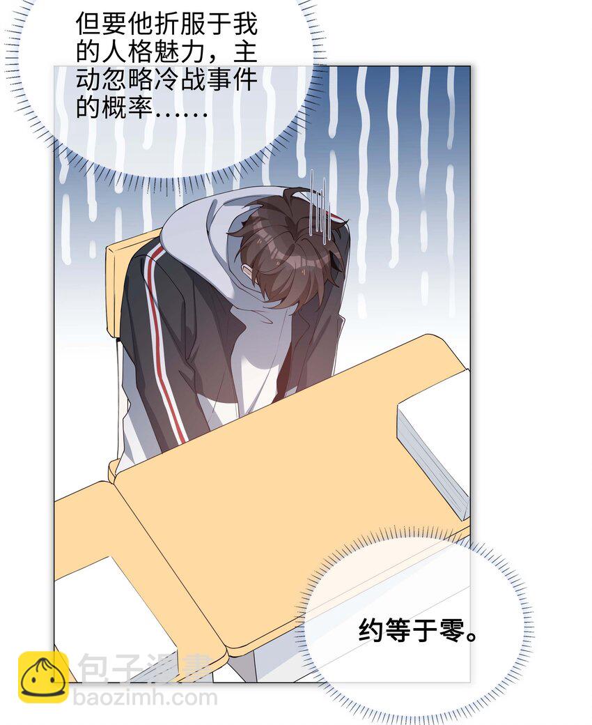 041 闹别扭二人组24