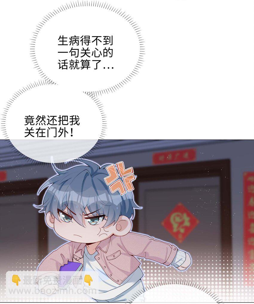 041 闹别扭二人组3