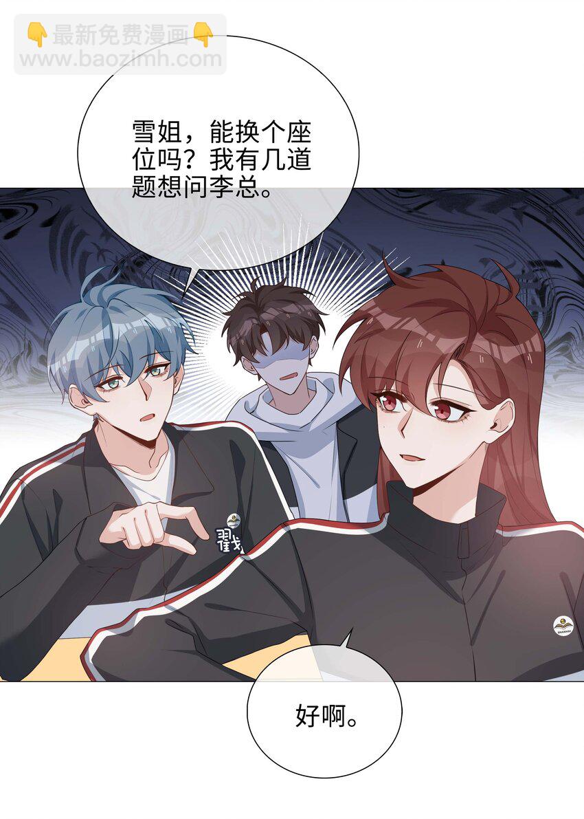 041 闹别扭二人组30