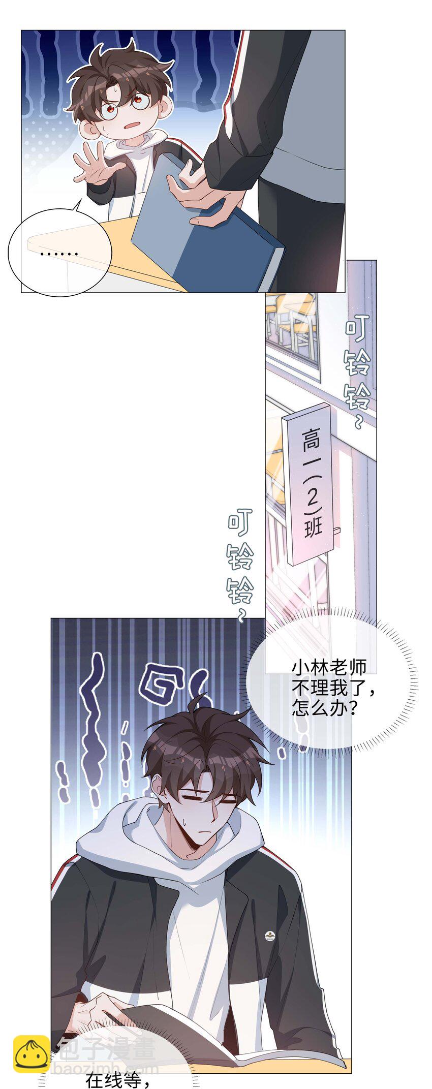 041 闹别扭二人组31