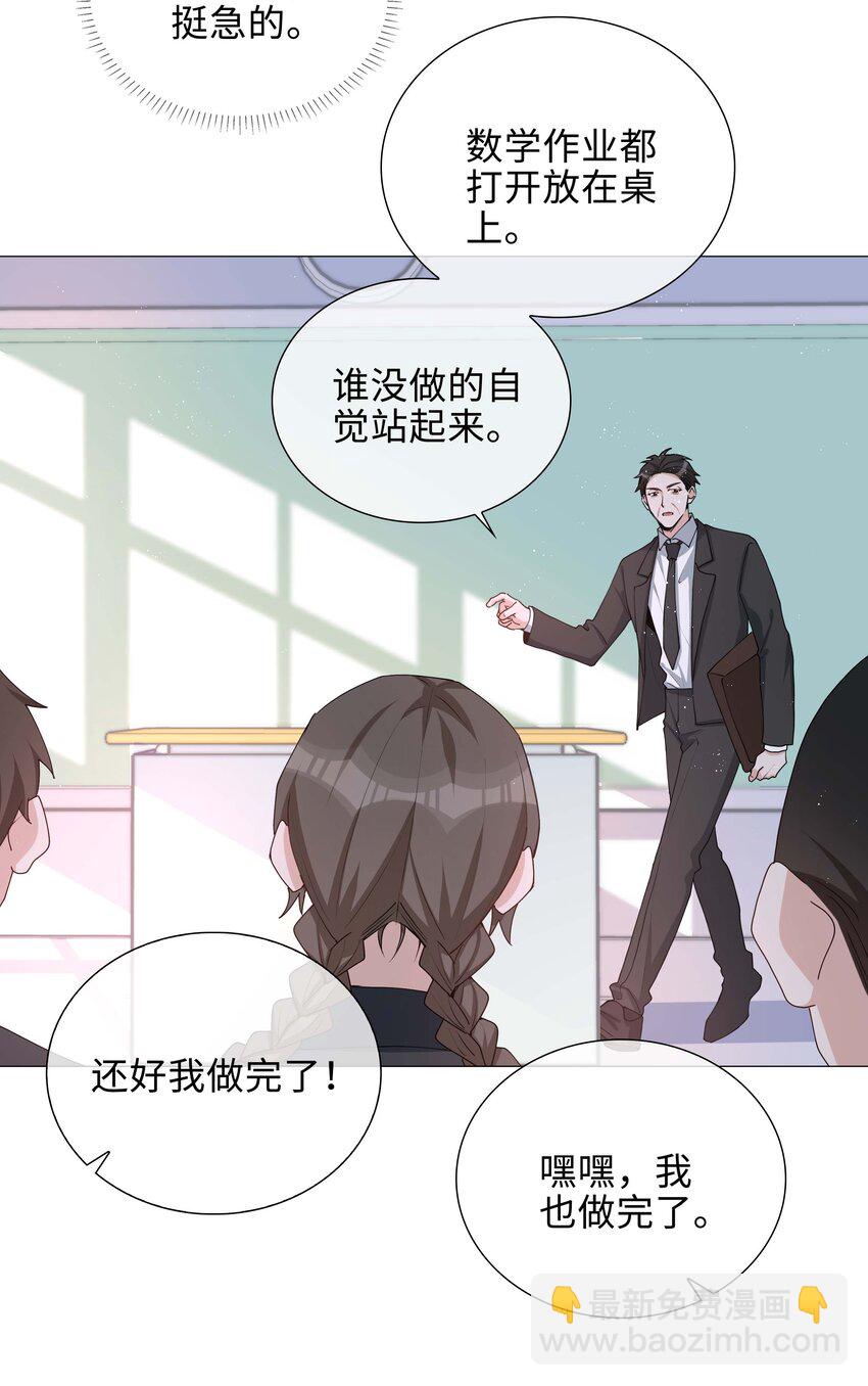 041 闹别扭二人组32