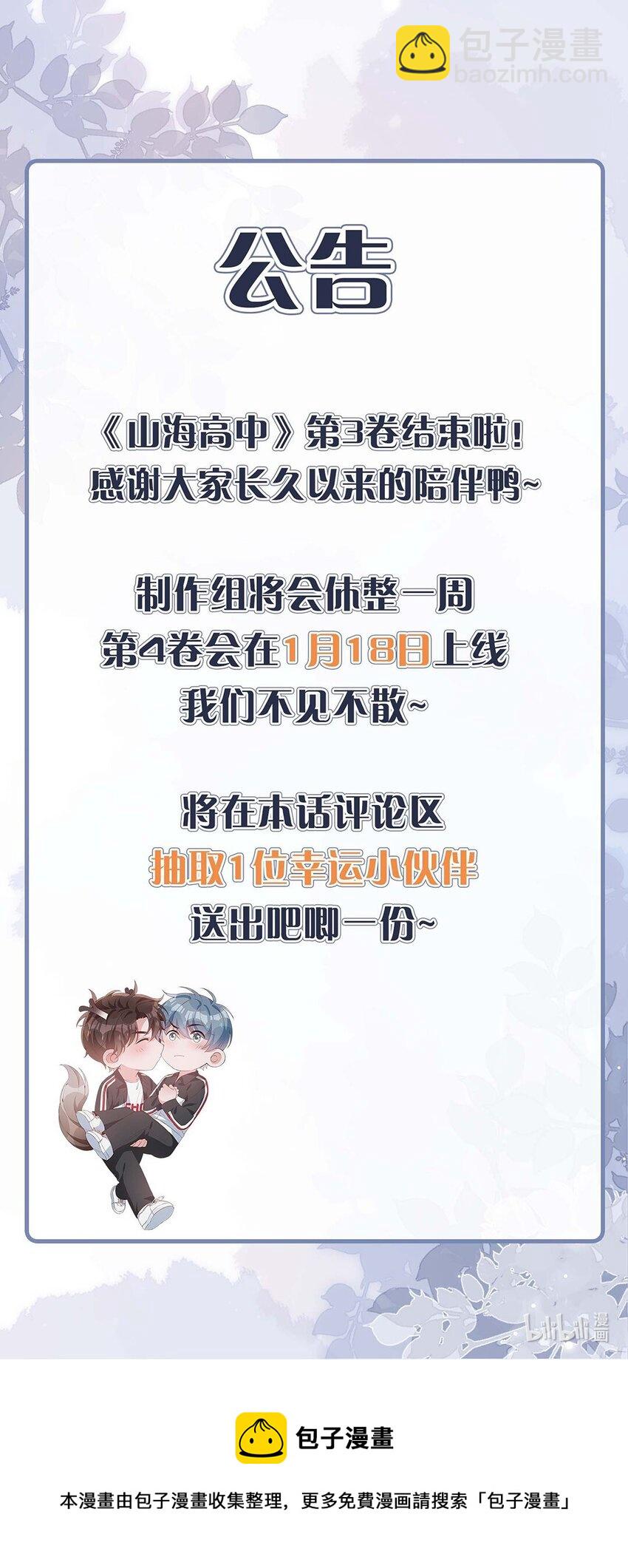 041 闹别扭二人组37