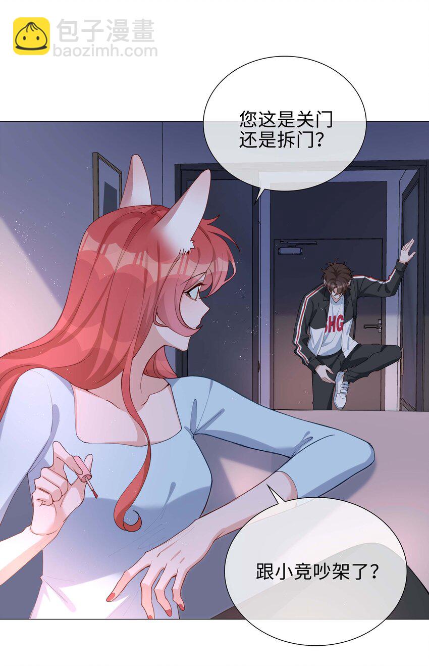 041 闹别扭二人组5