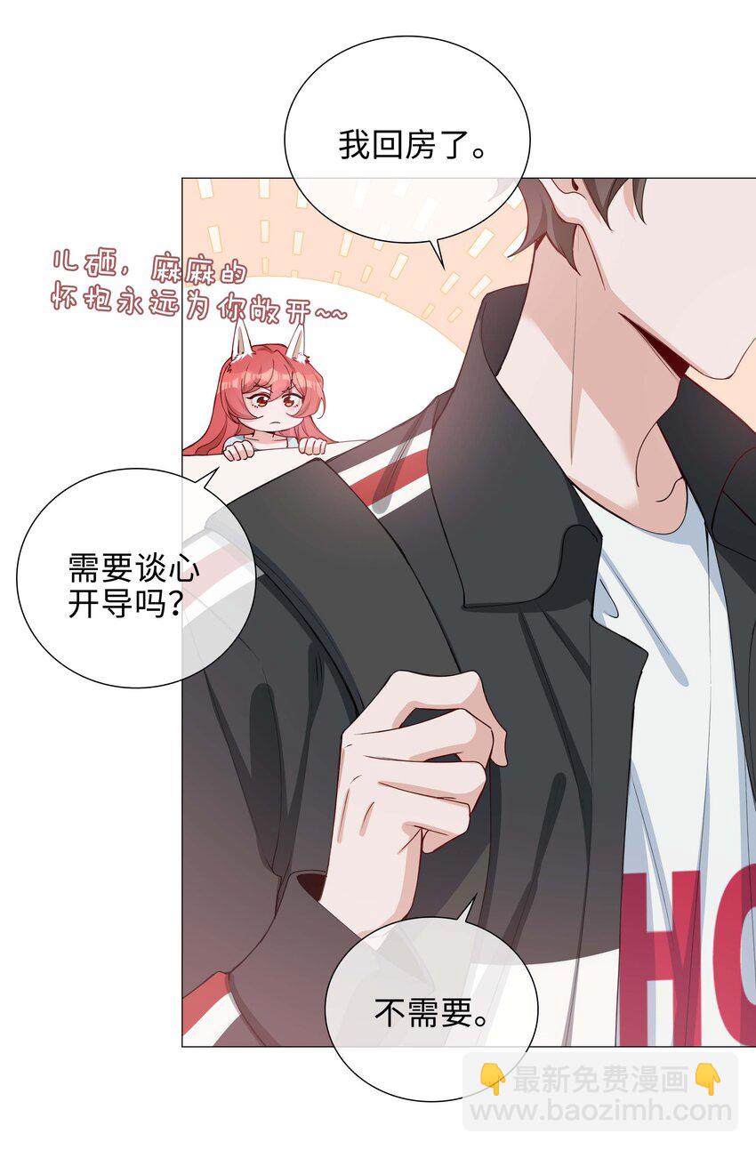 041 闹别扭二人组6