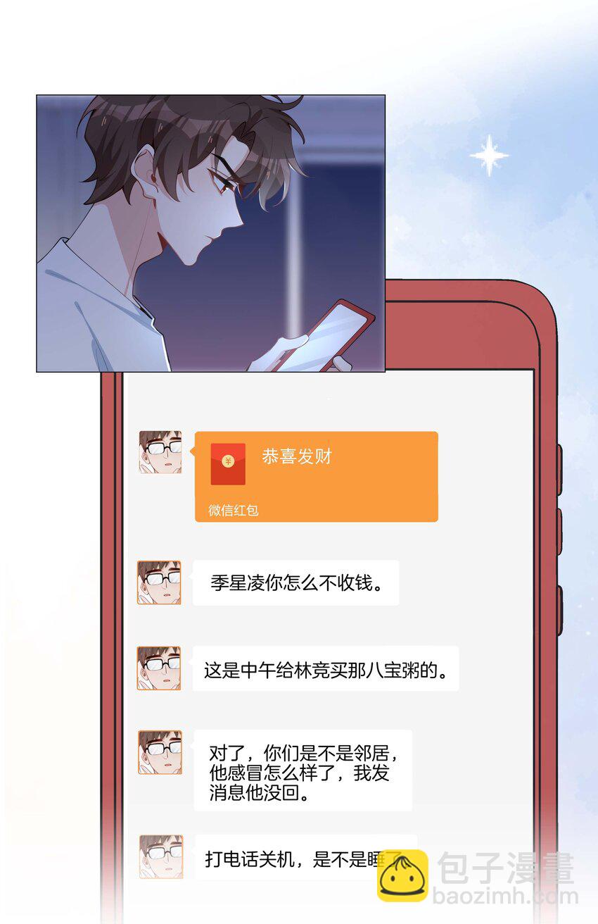 041 闹别扭二人组9