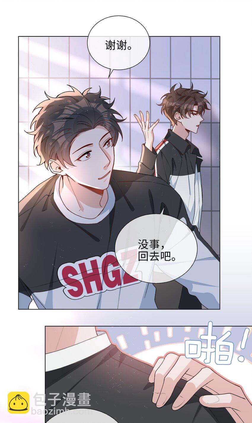 044 怦然心动11