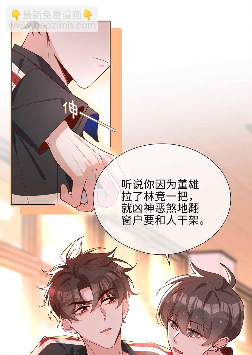044 怦然心动16