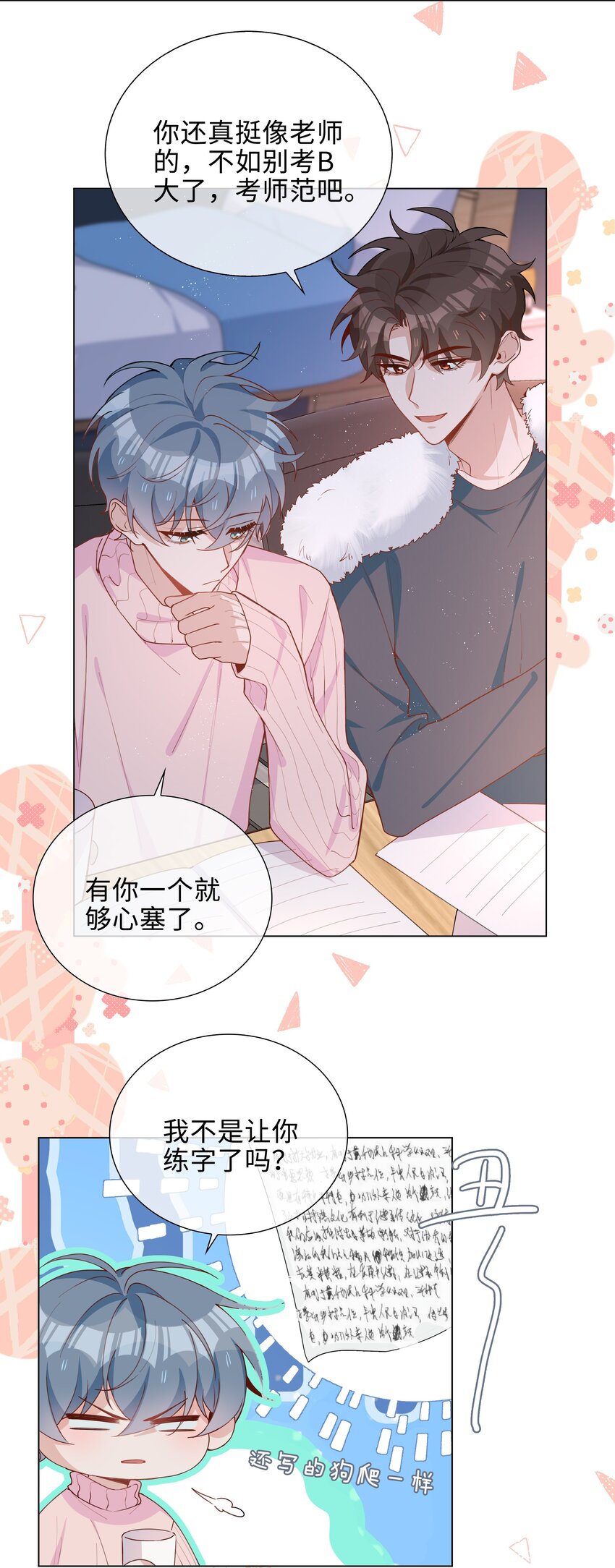 044 怦然心动21