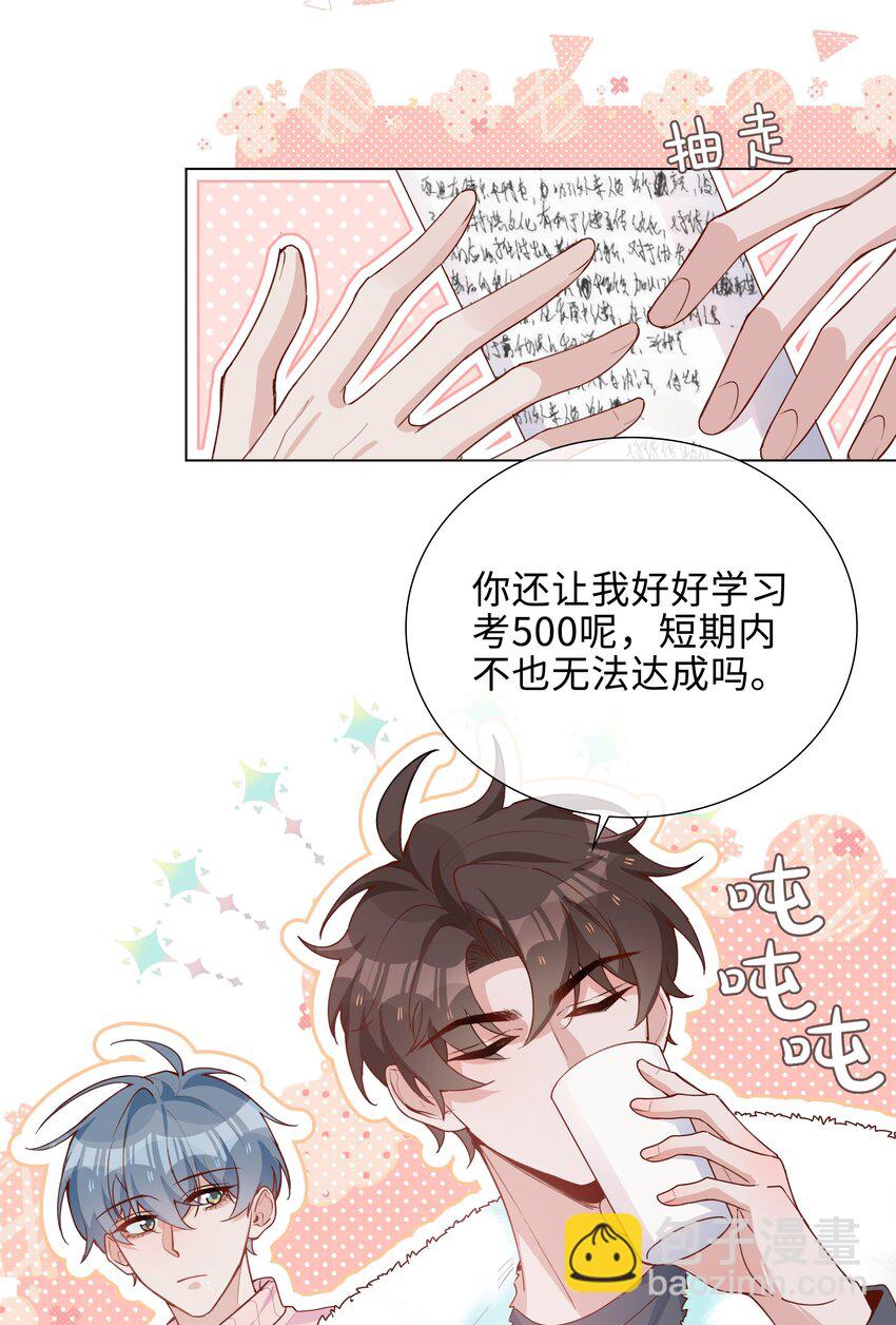 044 怦然心动22