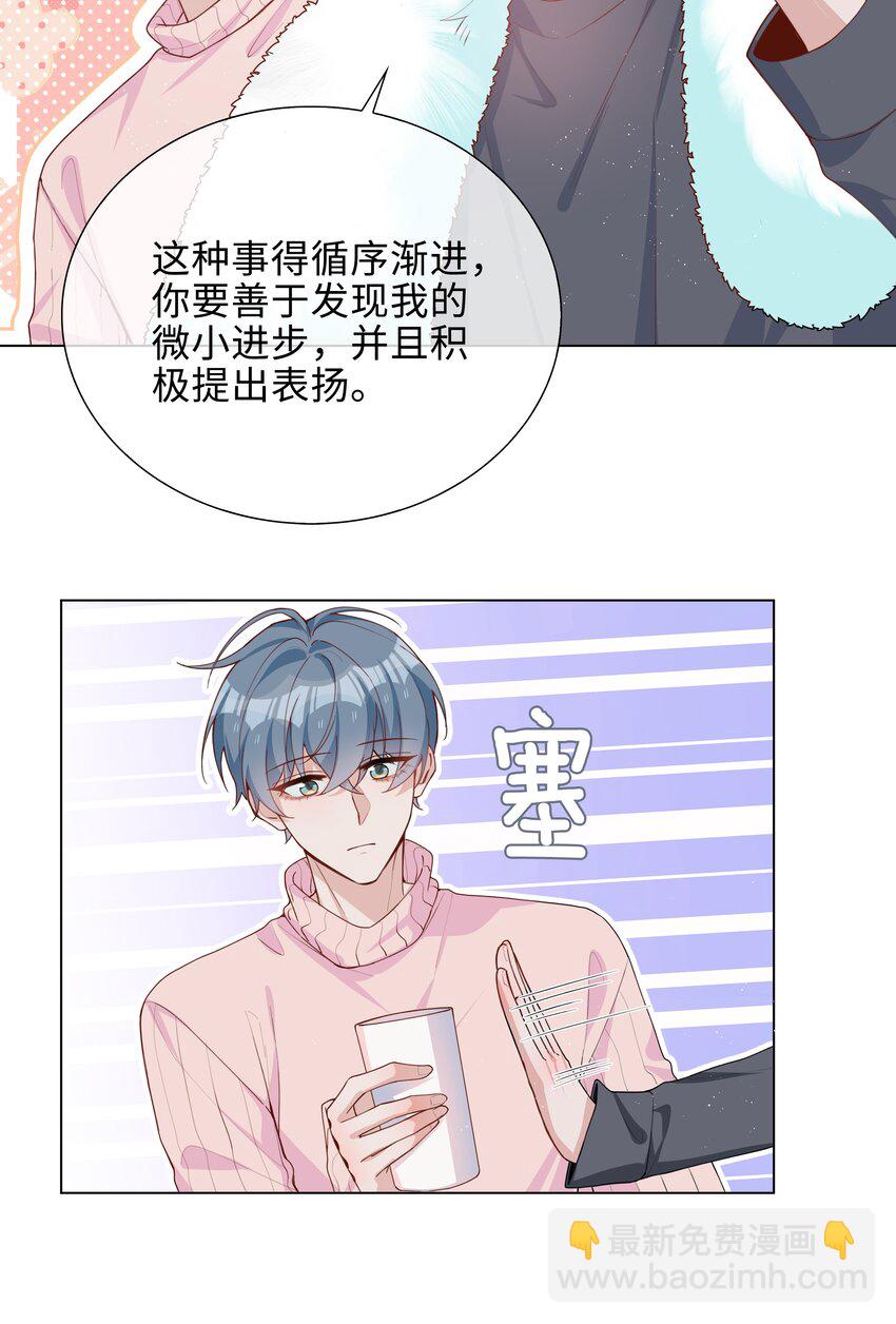 044 怦然心动23