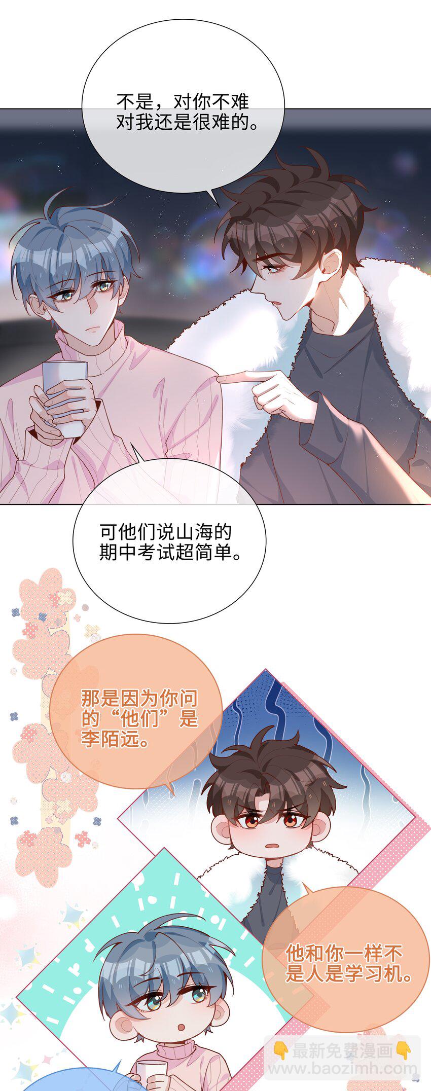 044 怦然心动25
