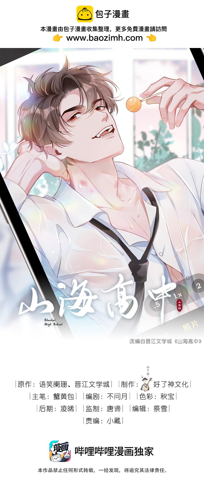 045 爱心小天使0