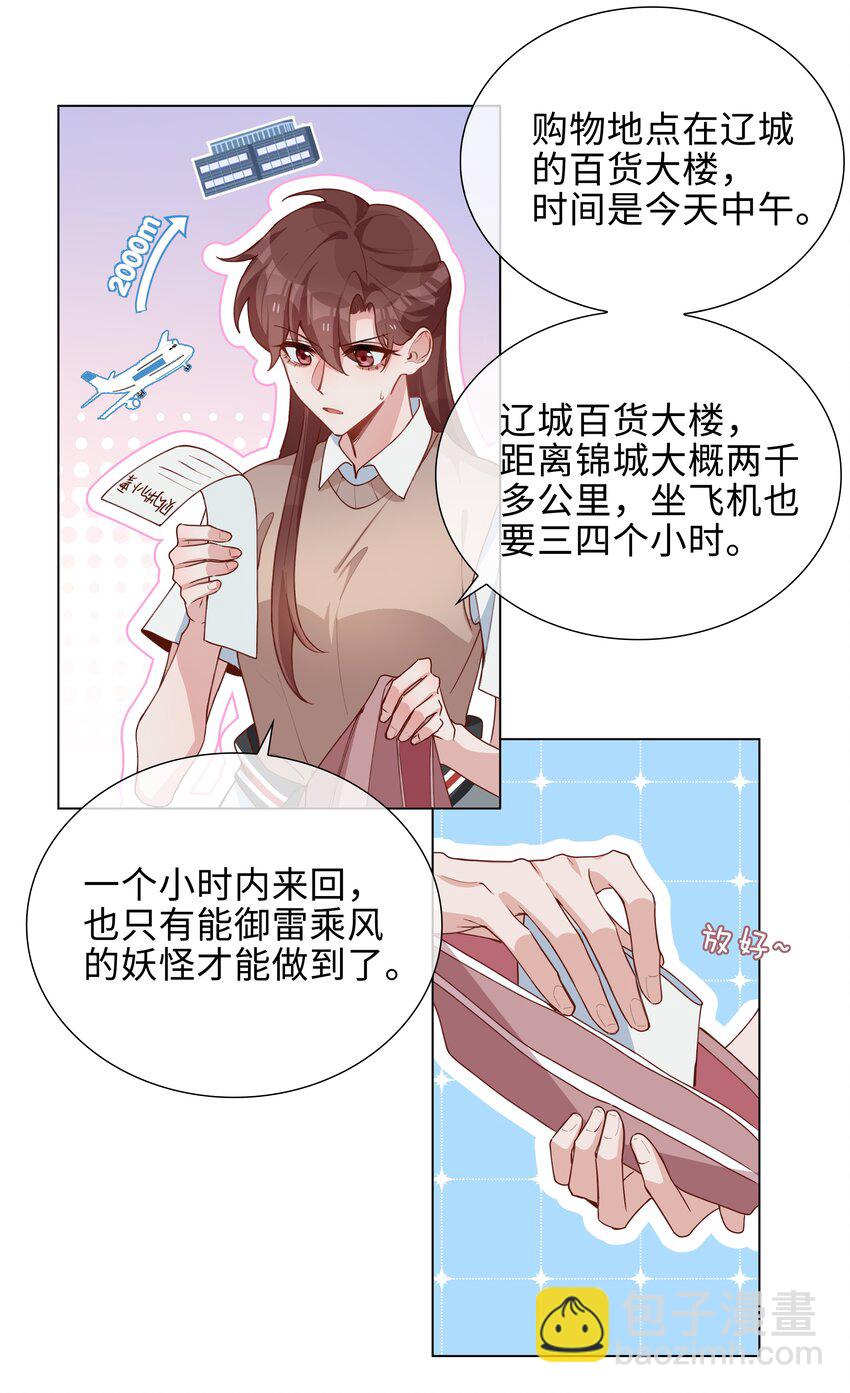 045 爱心小天使33