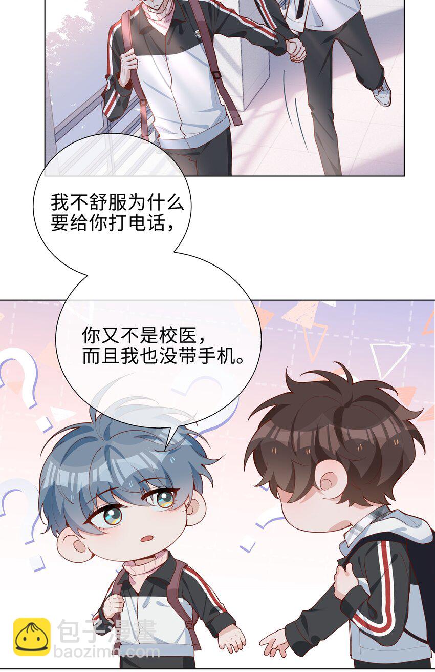 045 爱心小天使6
