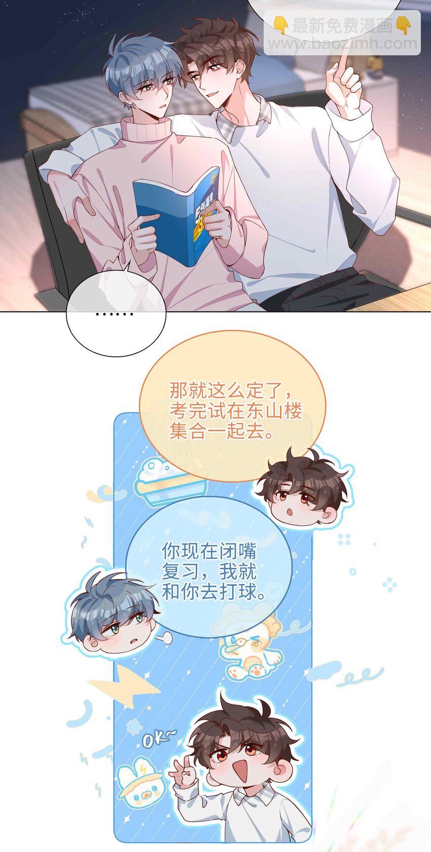 046 约会大行动10