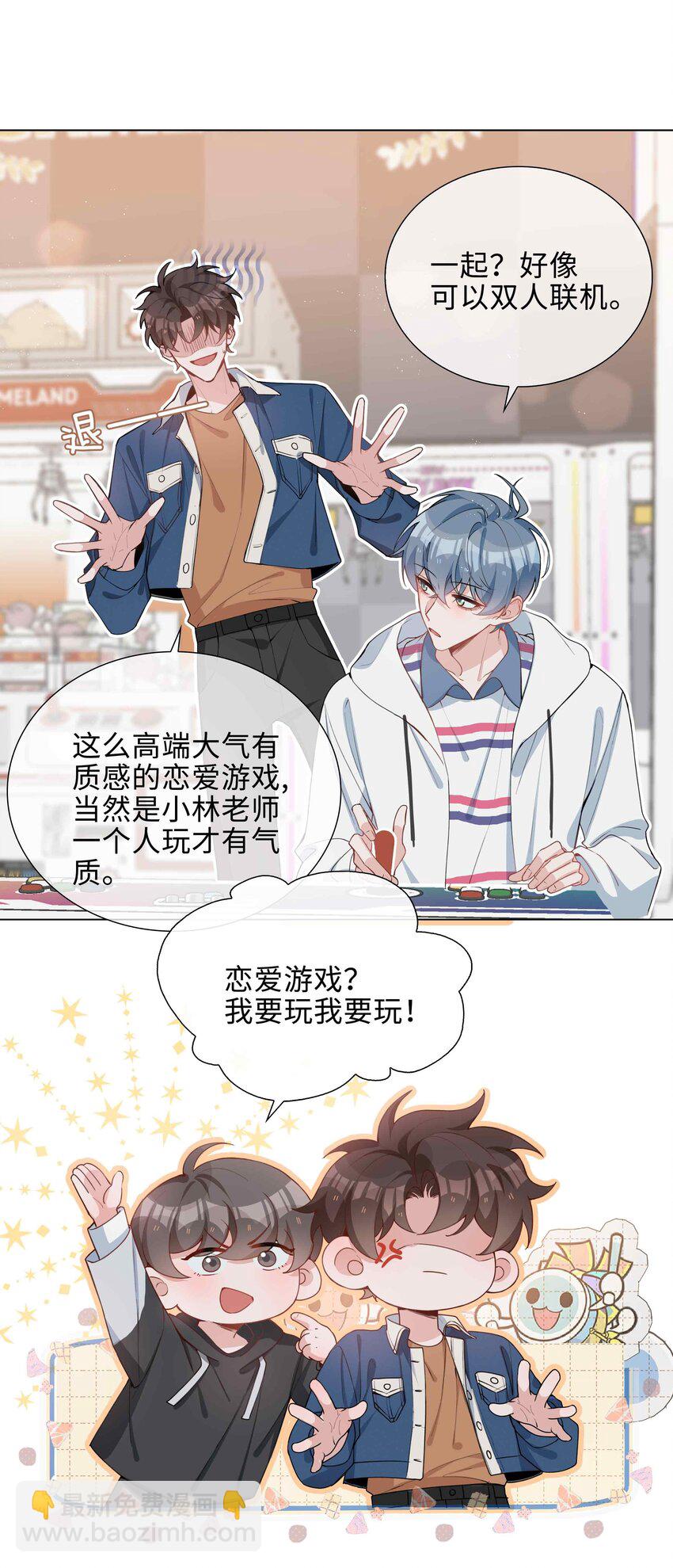 046 约会大行动13