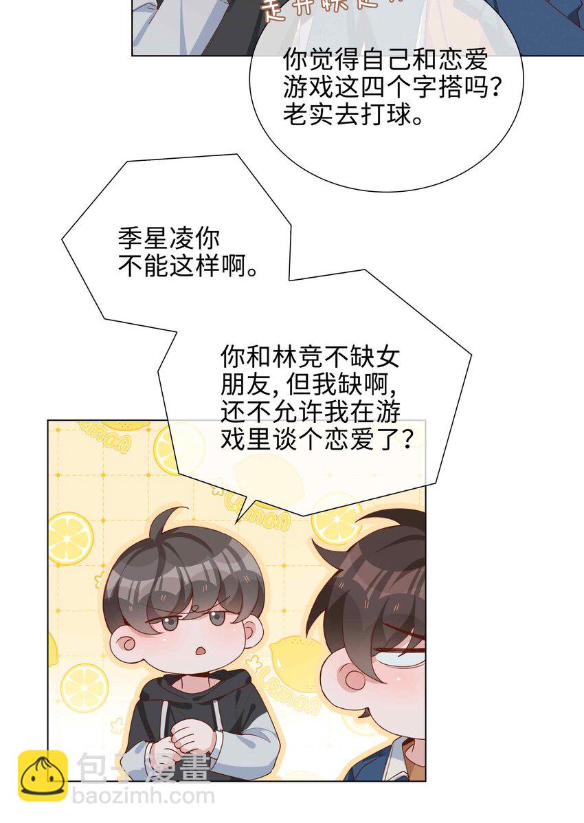 046 约会大行动15