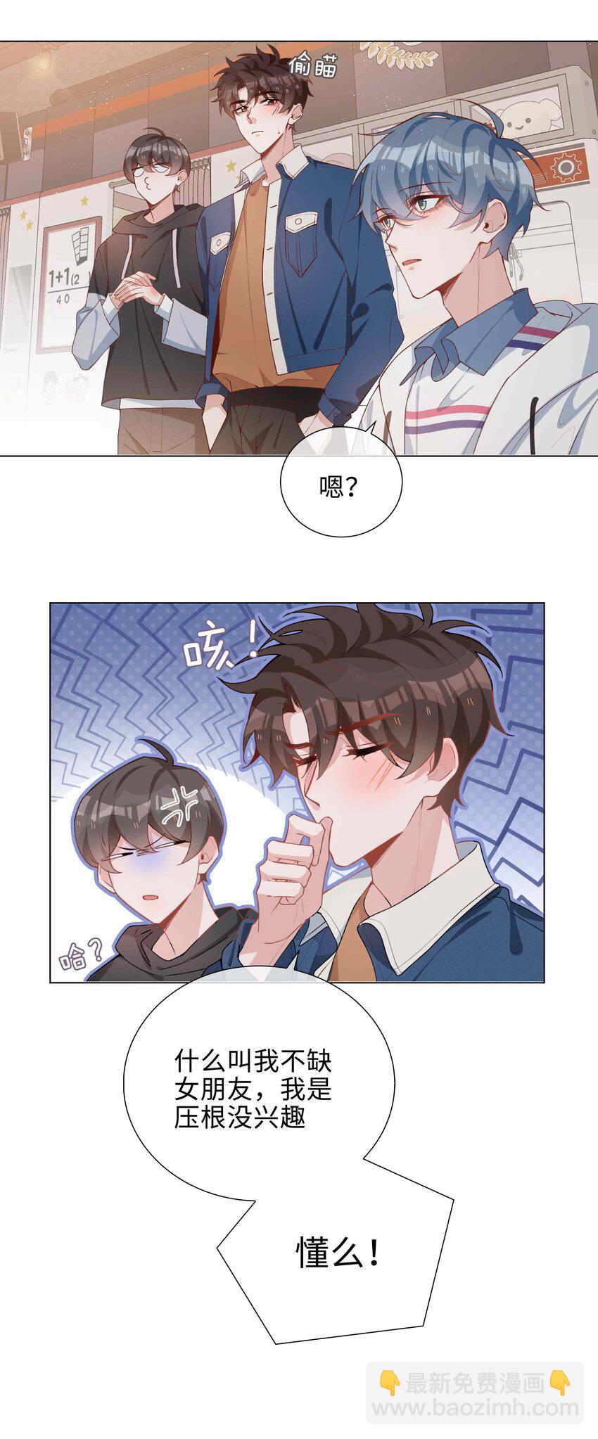 046 约会大行动16
