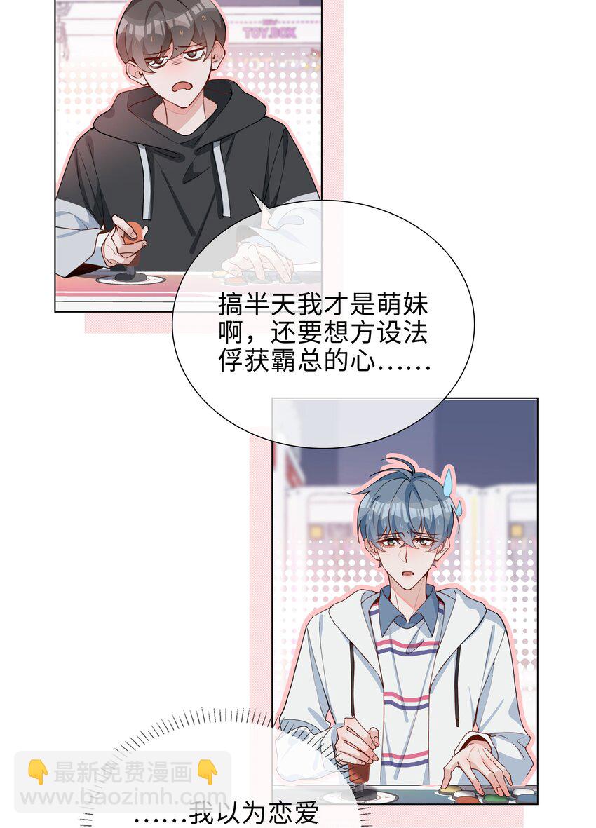 046 约会大行动19