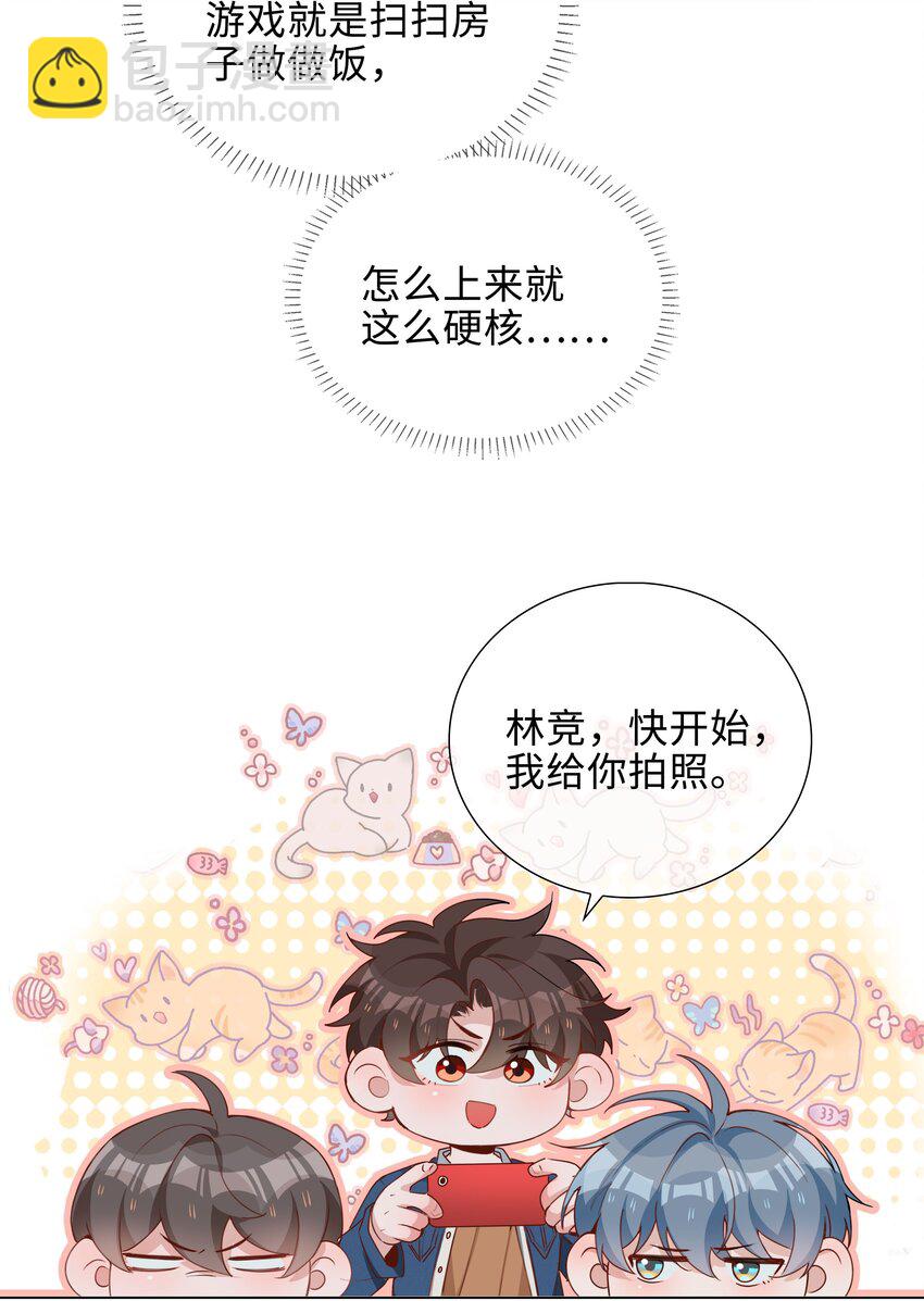 046 约会大行动20