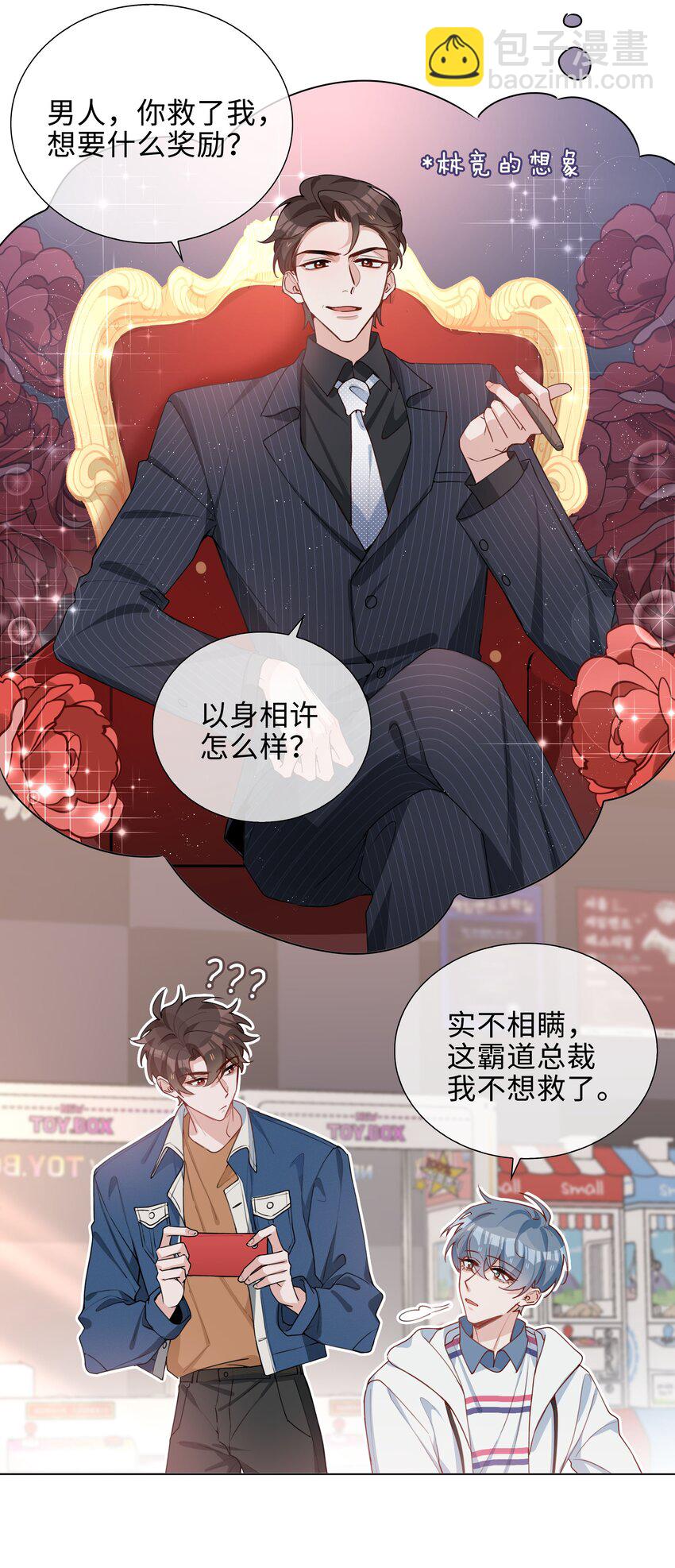 046 约会大行动21