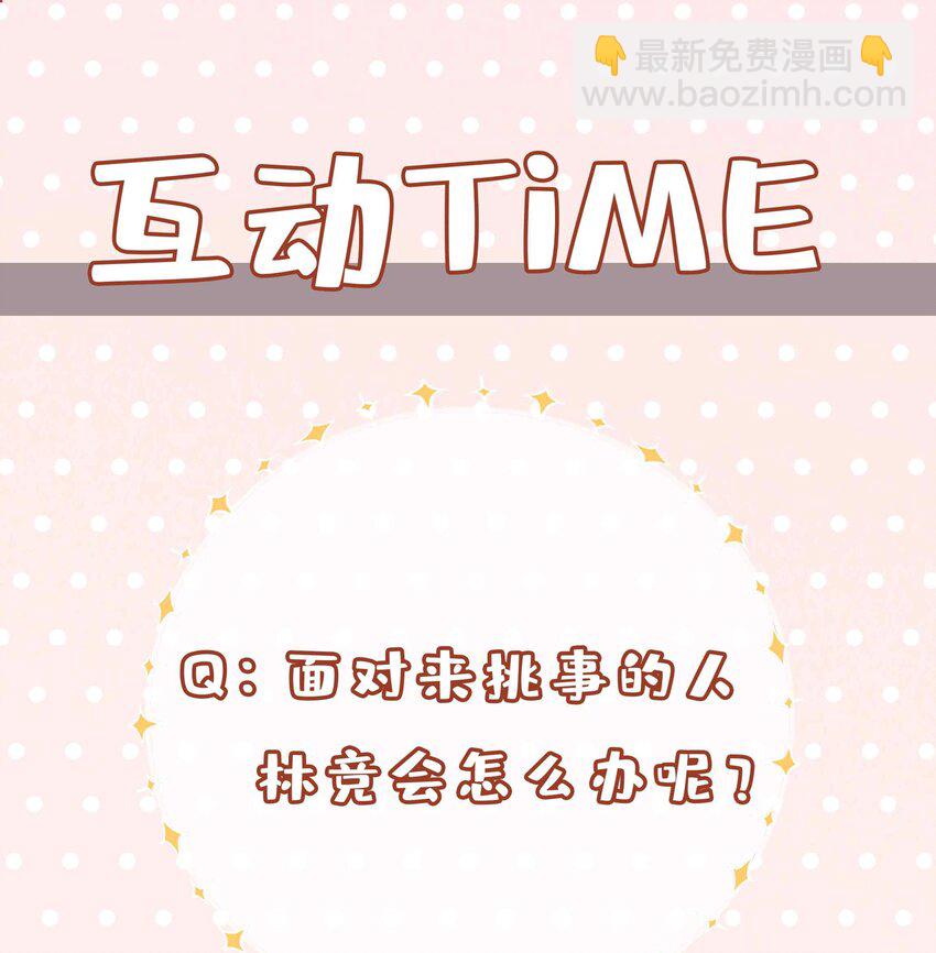 046 约会大行动27