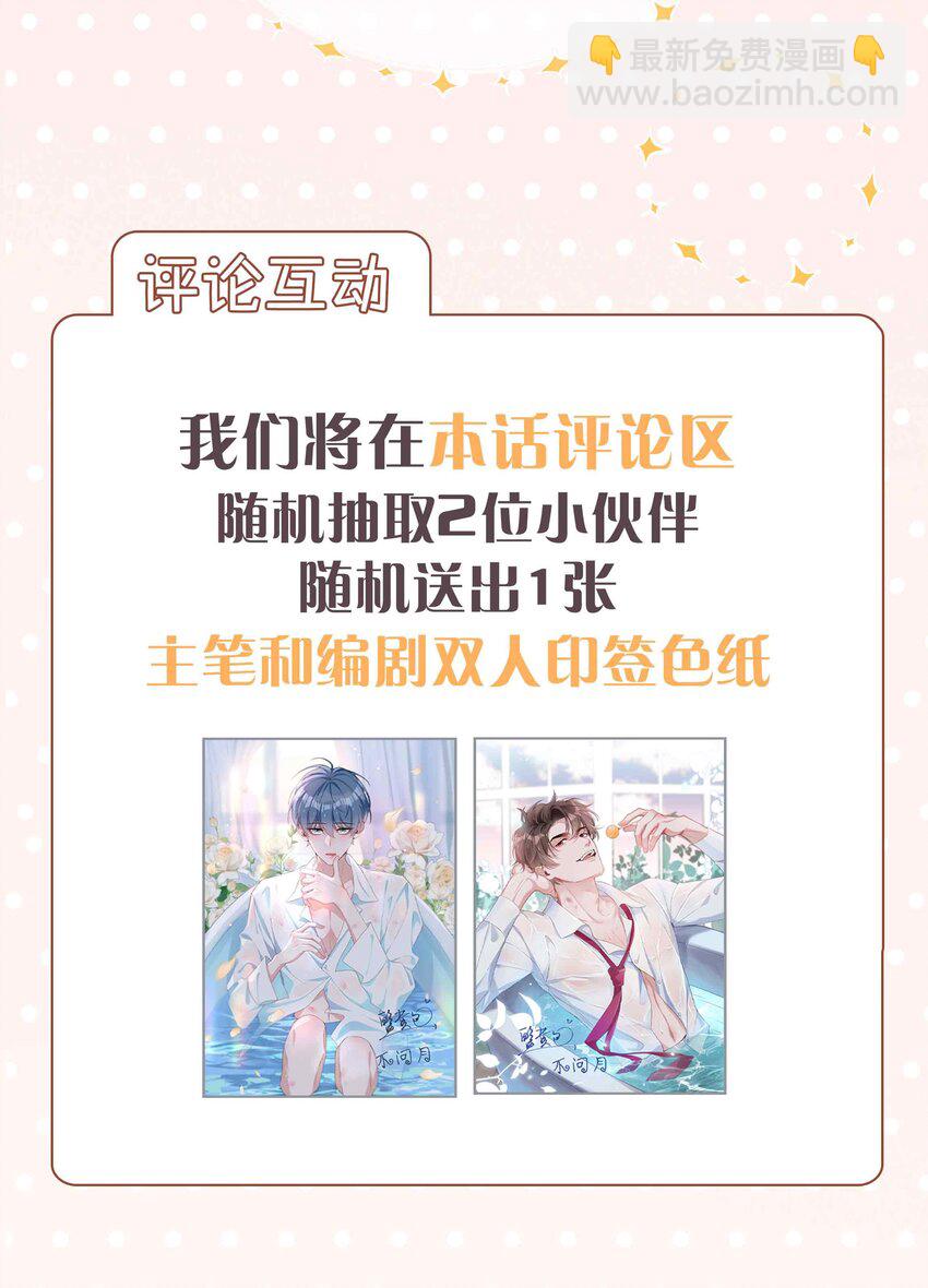 046 约会大行动28