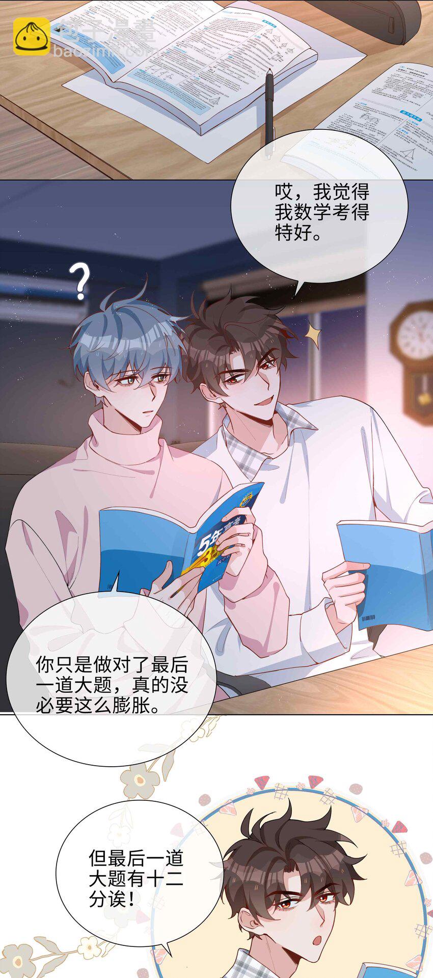 046 约会大行动6