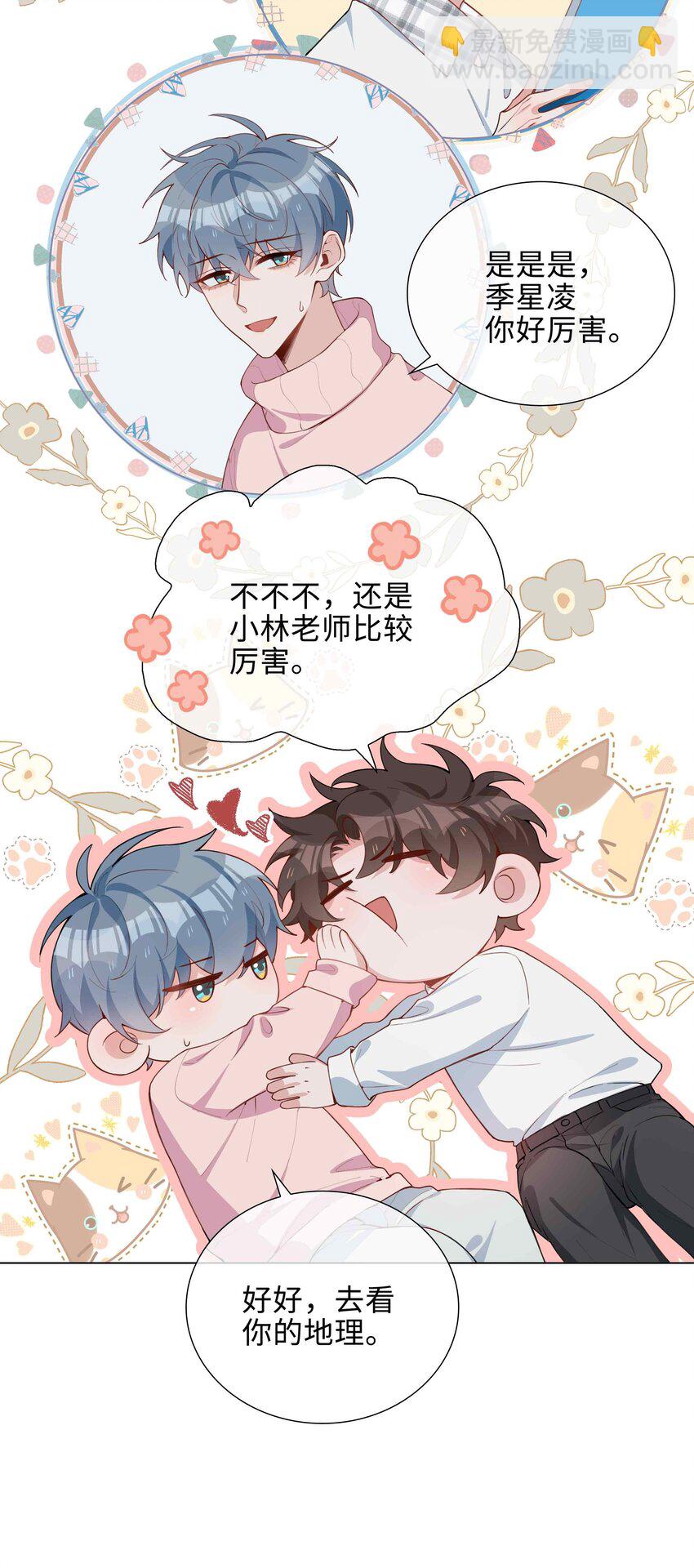 046 约会大行动7