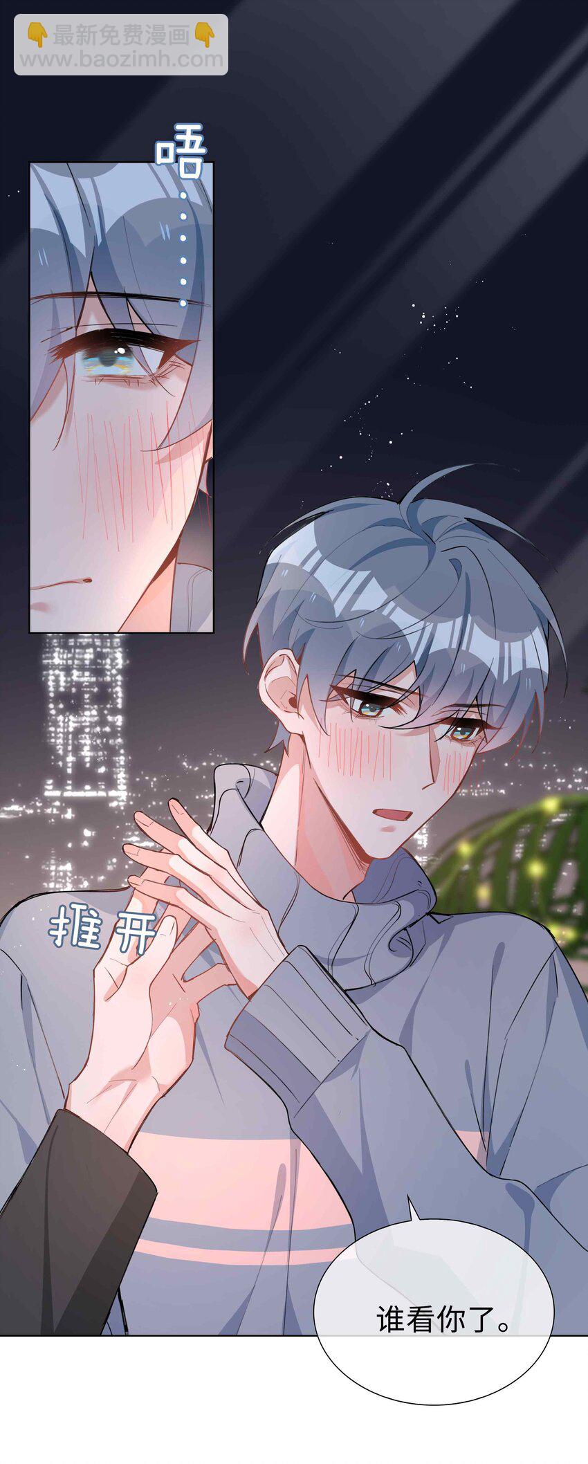 062 怎么这么会撩！11