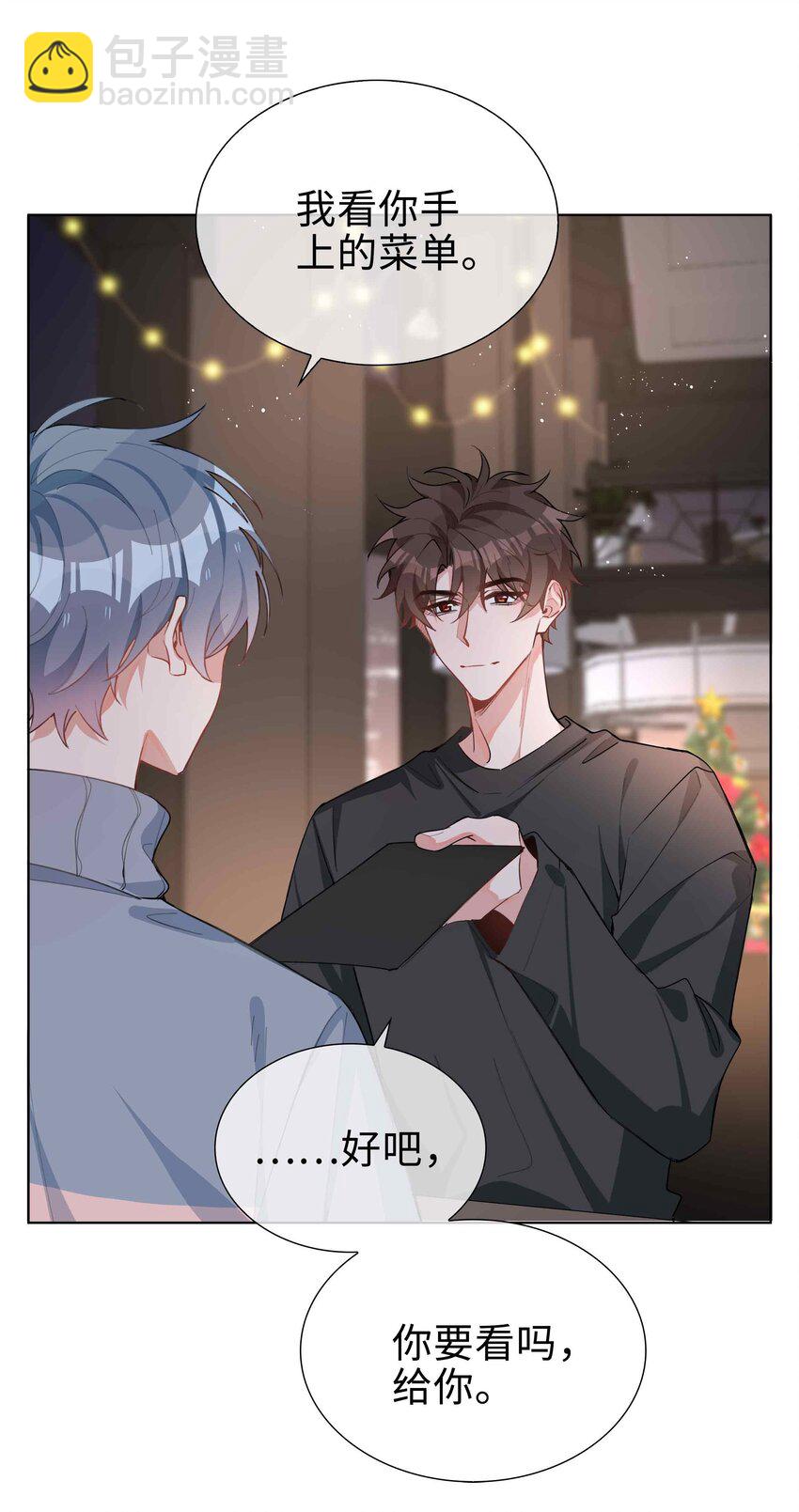 062 怎么这么会撩！12