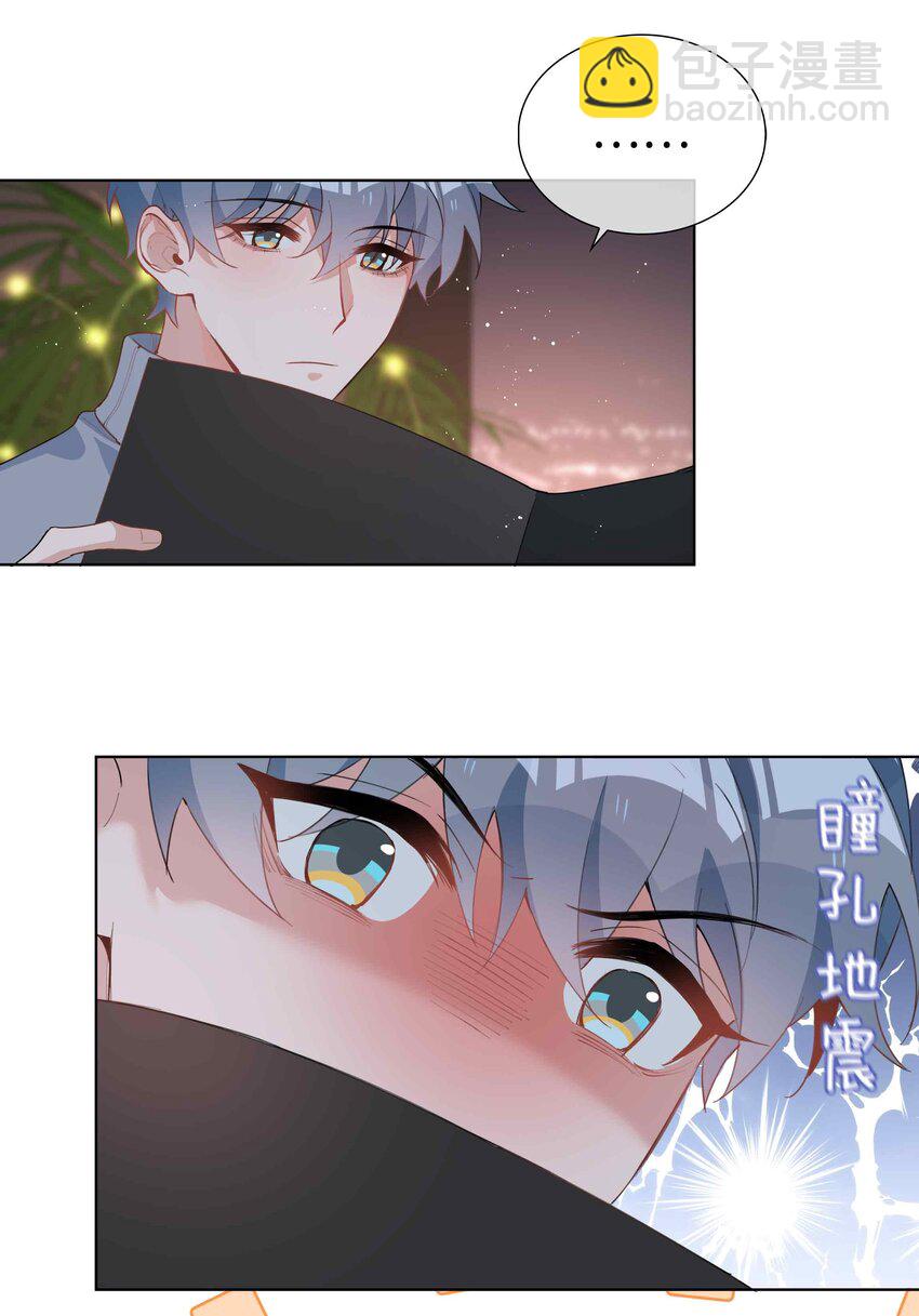 062 怎么这么会撩！13