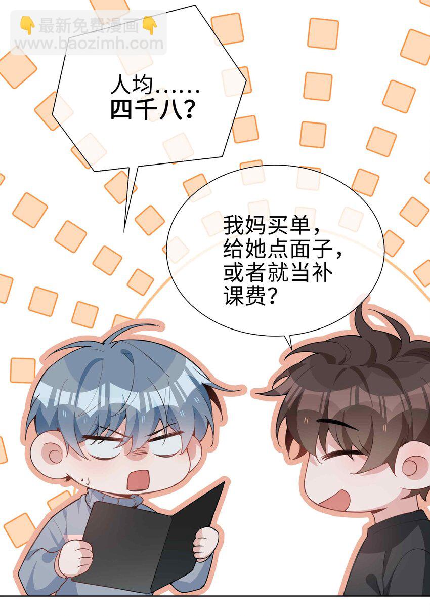 062 怎么这么会撩！14