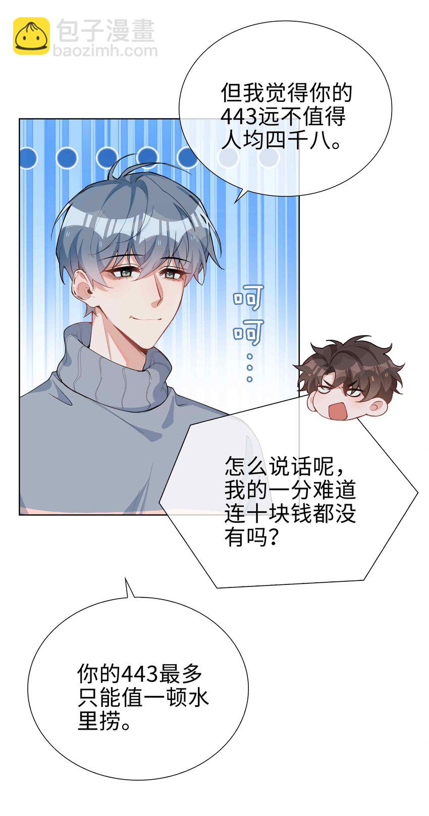 062 怎么这么会撩！15