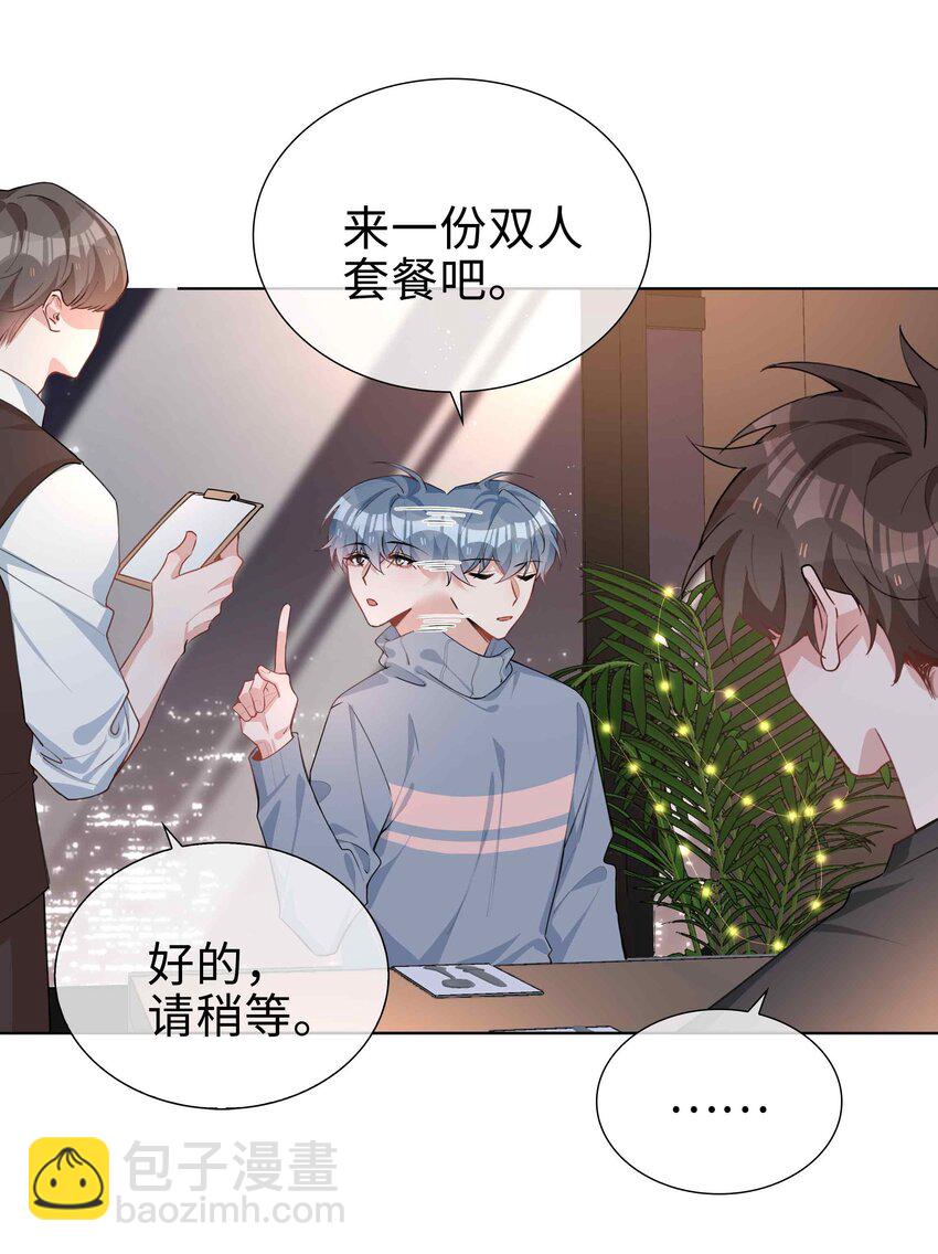 062 怎么这么会撩！16