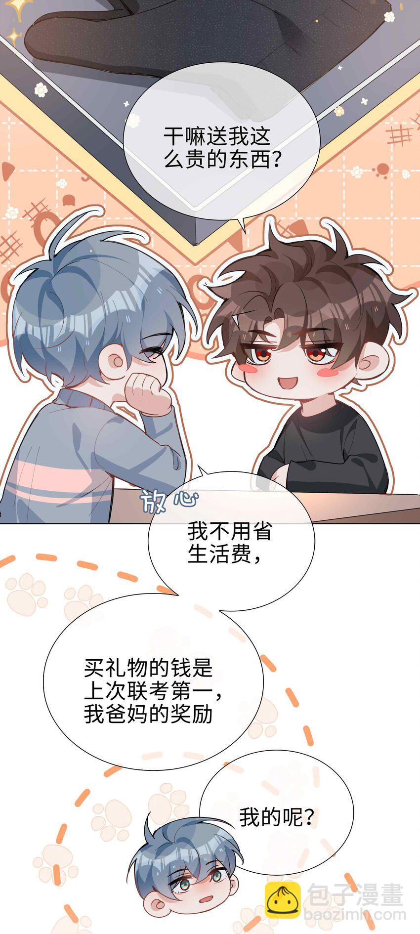 062 怎么这么会撩！19