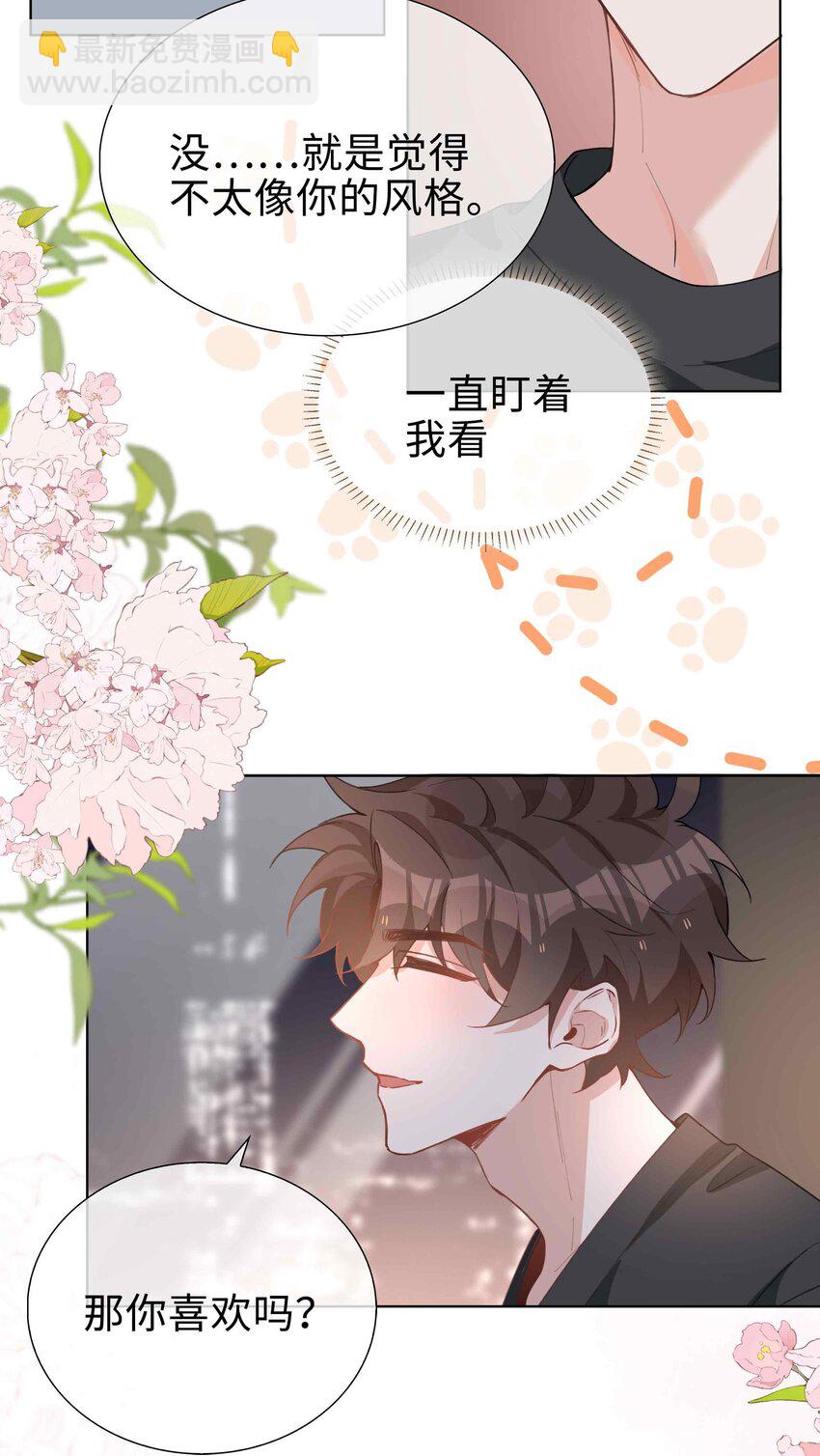 062 怎么这么会撩！22