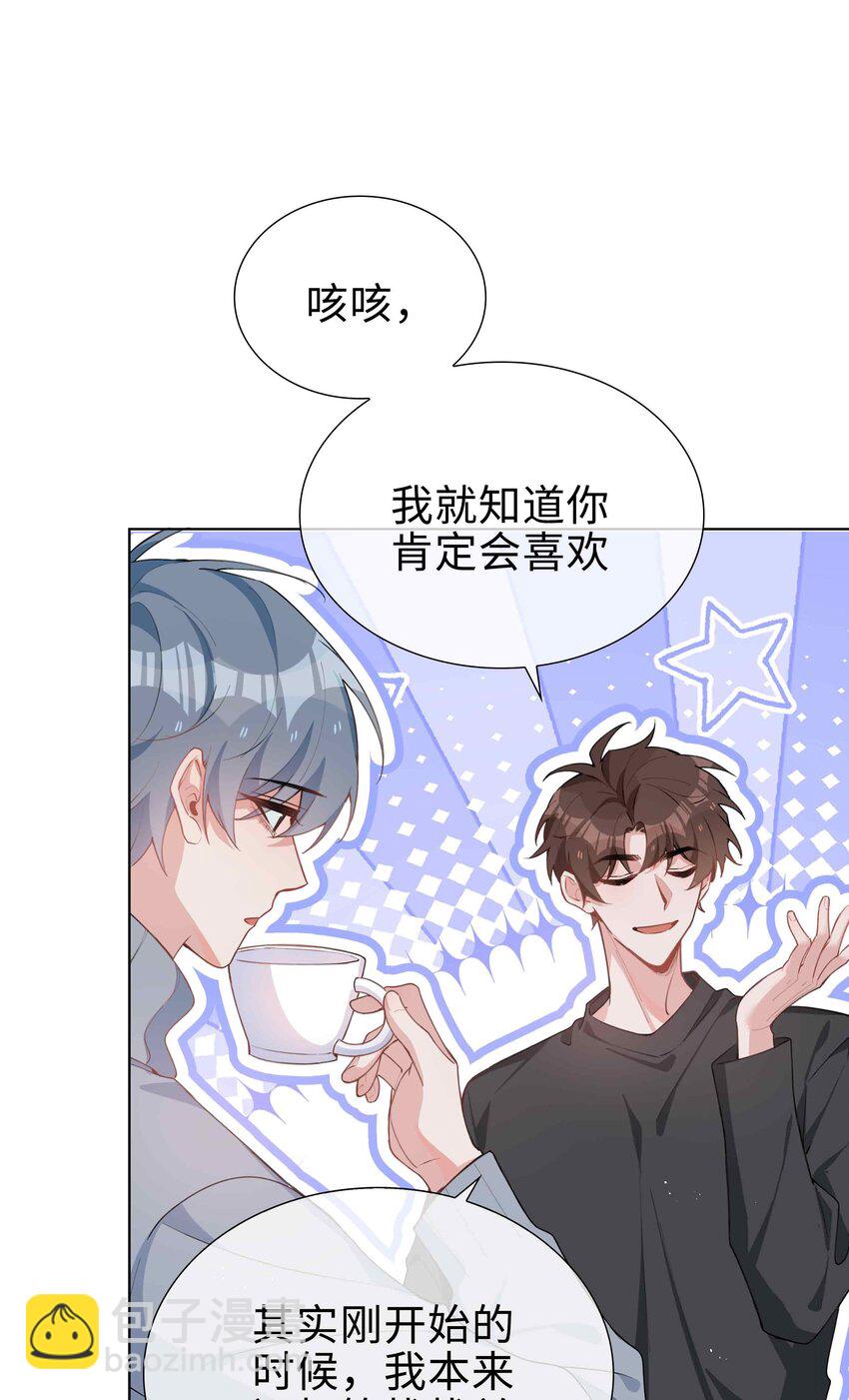 062 怎么这么会撩！25